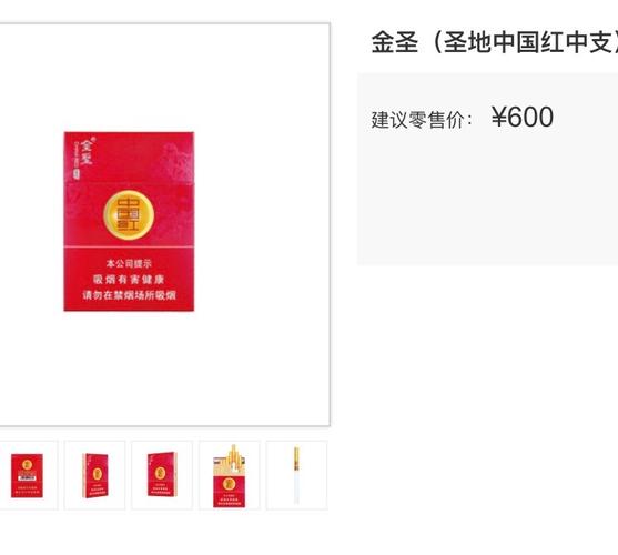 金圣(圣地中国红中支)