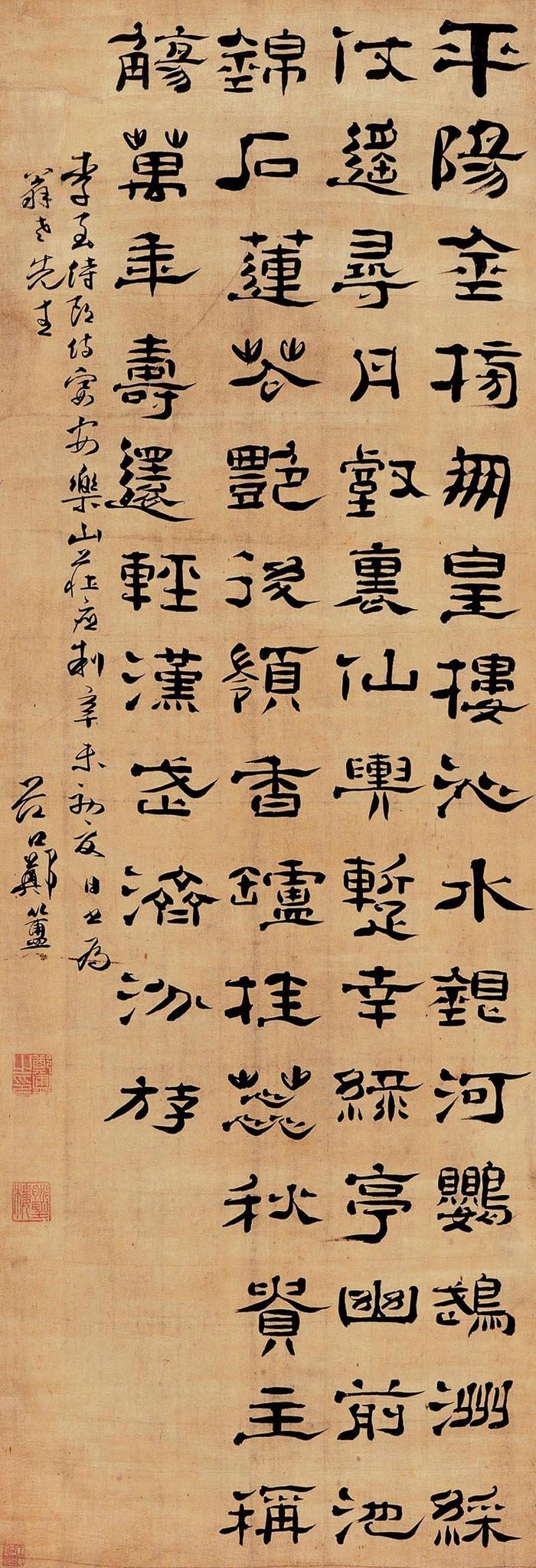 郑簠 辛未(1691年)作 隶书七言诗 立轴 rmb 40,000-60,000 rmb 440
