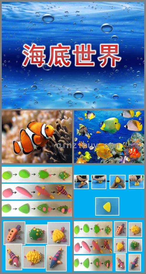 中班美术课件海底世界ppt课件