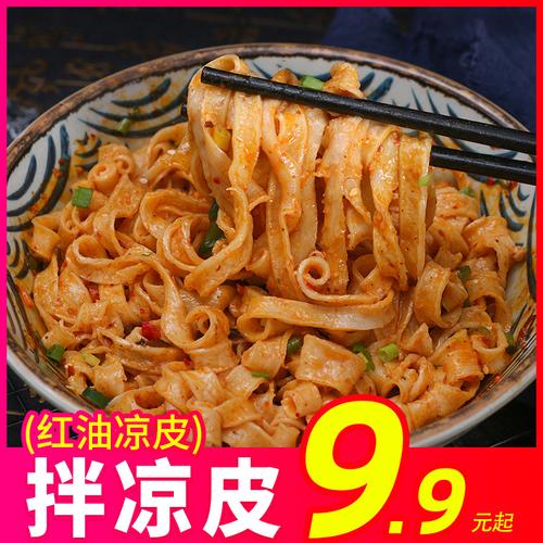顶大拌凉皮袋装红油麻酱面皮方便速食免煮即食充饥夜宵方便面泡面