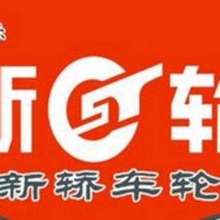 正新轮胎正新轮胎 各型号最新报价 汽车轮 价格:500元