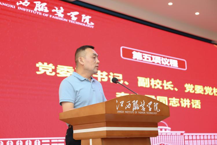 唱响学党史"合奏曲" 谱写跟党走"新乐章"-江西服装学院