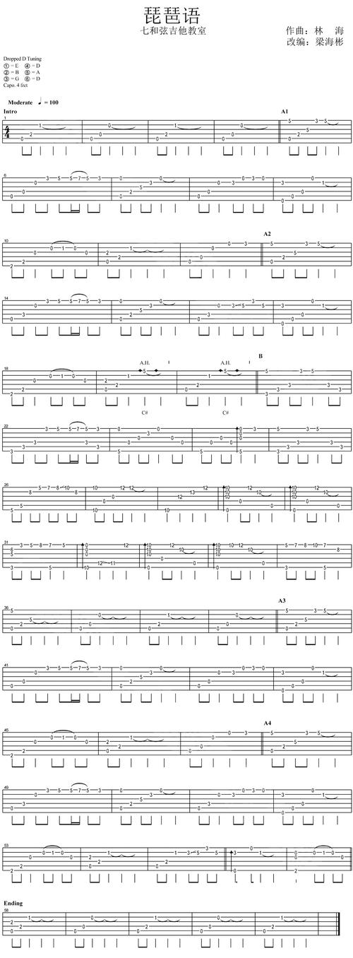 指弹独奏《琵琶语》指弹吉他谱_c调_高清六线图片谱_17吉他网梁海彬