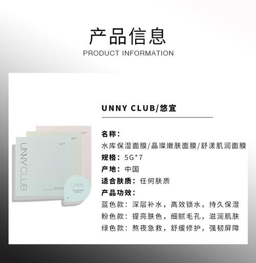 unny果冻睡眠面膜补水保湿锁水舒缓修护提亮肤色嫩肤细腻毛孔涂抹水库