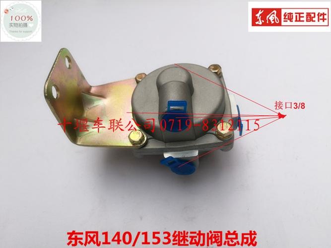 热卖东风140解放福田跃进江淮eq153货车配件改装加强型刹车大王继动阀