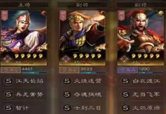 三国志战略版:sp周瑜组成新嘟嘟,打平桃园完克蜀枪,内战乱杀