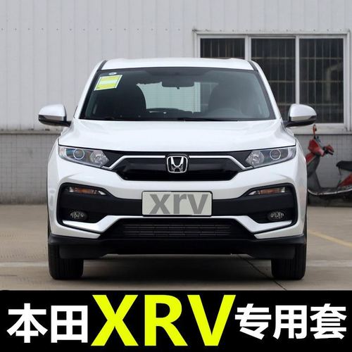 东风本田xrv2021款,东风本田CR-V2021款 2021款东风本田xrv炫威1.5lt舒适版坐垫四季通用全包