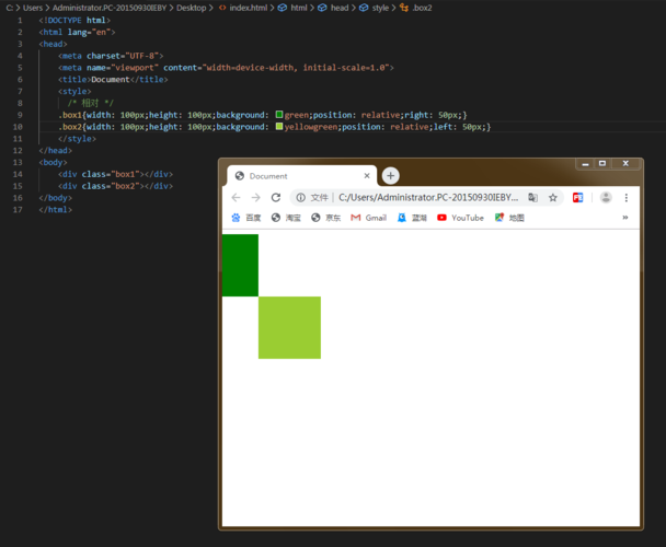 css position定位