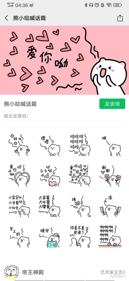 请问各位大佬知道这个表情包全套叫什么名字嘛