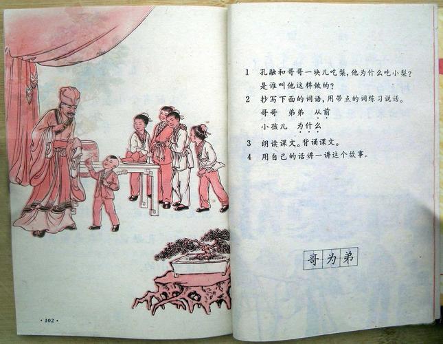 80后小学语文课本第一册,献给我们回不去的青春