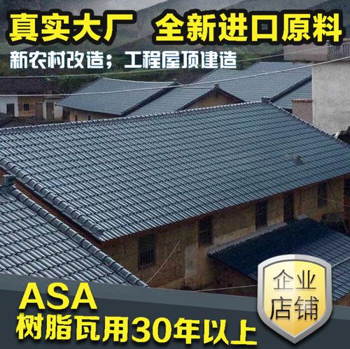 房顶扣瓦图片大全
