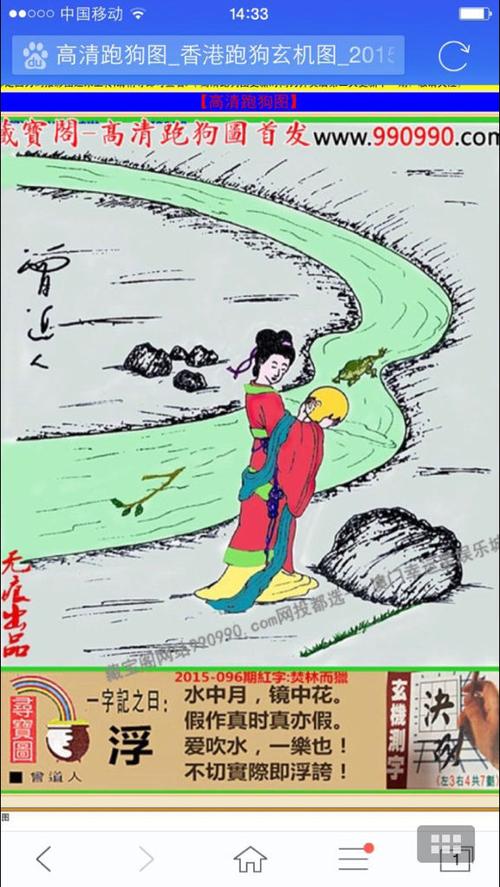 看图猜一个生肖