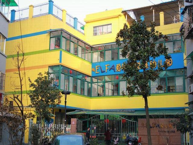 杭州悦庭 - 欢迎 · 爱儿坊幼儿园