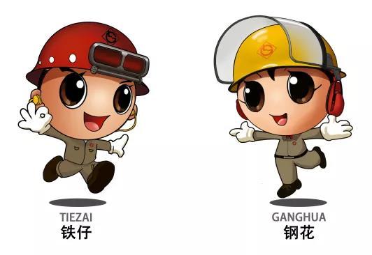 柳钢60周年厂庆吉祥物及标志新鲜出炉