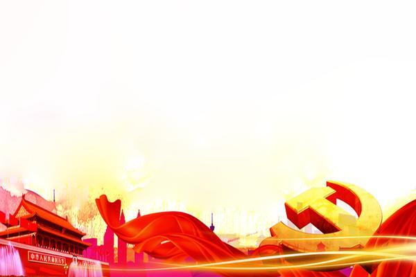 红色庄严党课ppt背景图片