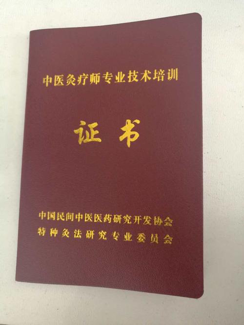 烟台 科教文体  与此同时,山东爱灸堂健康产业有限公司中医灸疗师专业