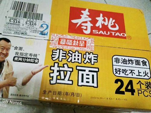 寿桃方便面/粉丝热评榜