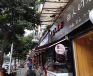 (转让) 金牛区西南交大九里堤中路小吃店转让