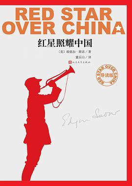 豆瓣在哪儿买红星照耀中国导读版