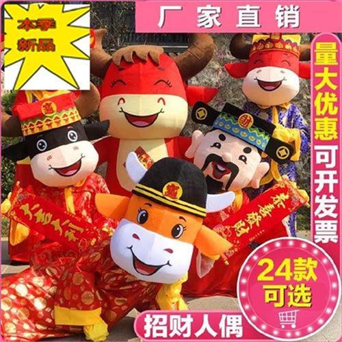 2021年发财牛微信头像,2021属牛最幸运的头像 充气人偶a服装开l门红本命年大头网红可爱2021牛生肖牛发财牛