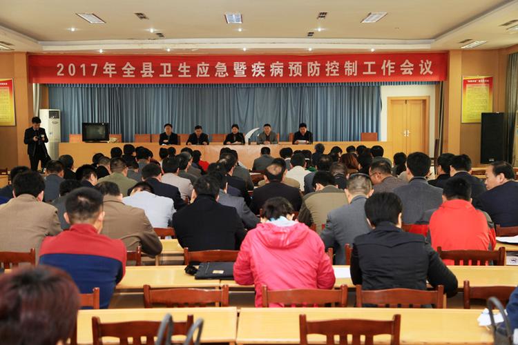 全县卫生应急暨疾病预防控制工作会议召开 - 莒县信息