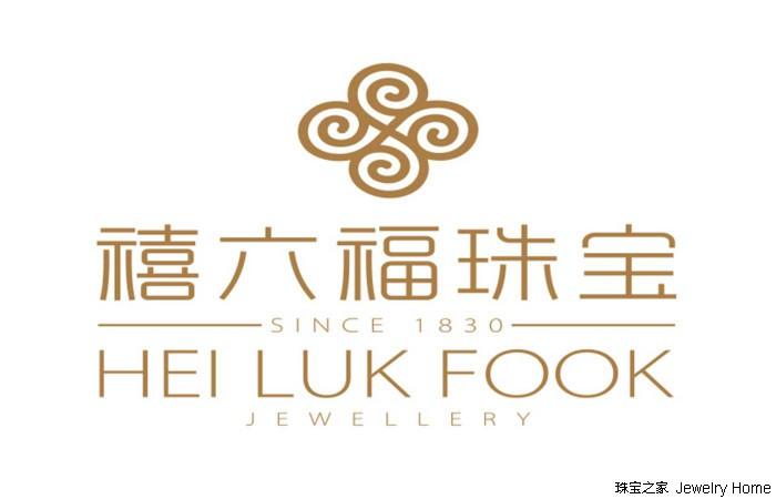 禧六福怎么样 禧六福珠宝品牌介绍