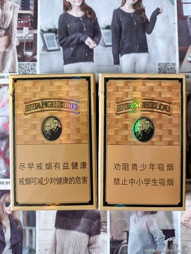 湖北黄鹤楼雅香金16版一对