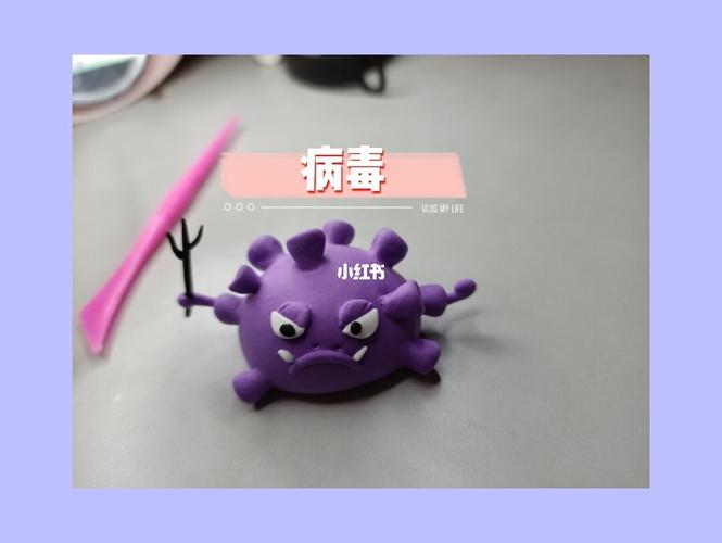 超轻粘土病毒_粘土_疫情_我的粘土世界_兴趣爱好_手工