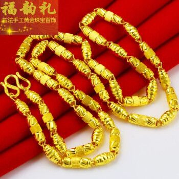 七夕情人节 福韵礼 珠宝黄金项链999足金男士女款加长