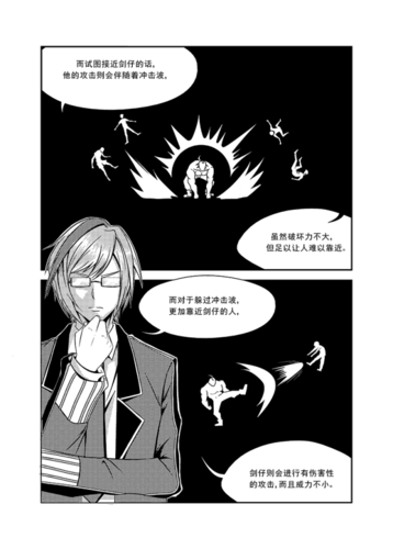 搞笑漫画断罪小学第51话