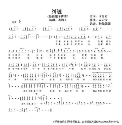 纠缠-裘海正(电视剧新白娘子传奇插曲)