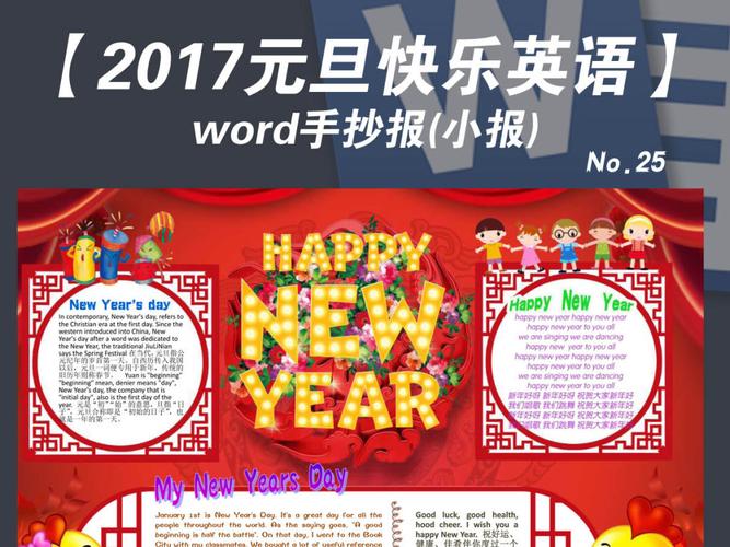 2017年新年计划英语