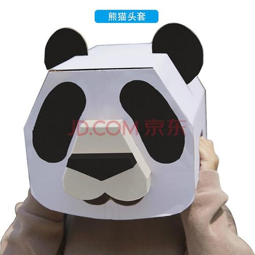 节纸箱恐龙可穿戴模型手工制作diy玩具幼儿园精致生日礼物 熊猫头套