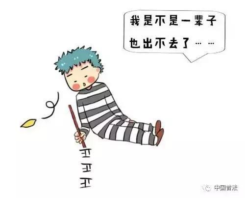 无期徒刑就是牢底坐穿吗