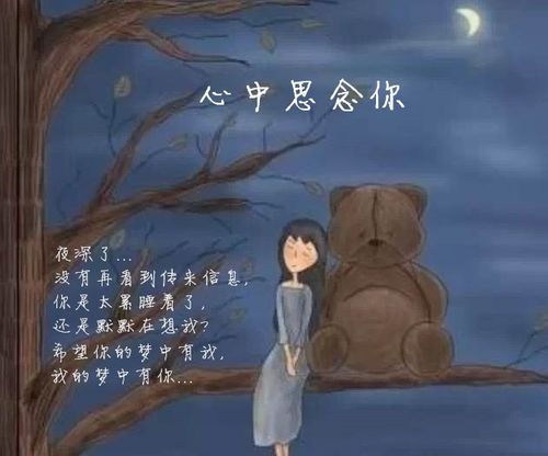 心中思念你