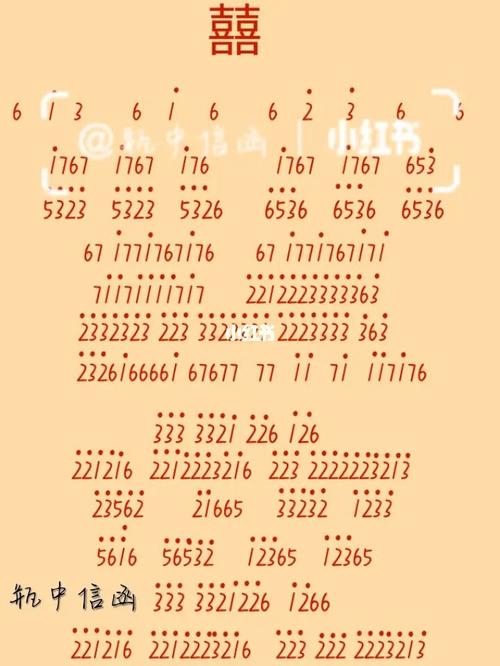 囍_简谱_囍简谱_娱乐_音乐_音乐其他