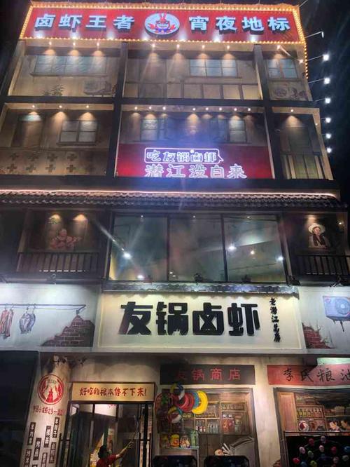 友锅卤虾总店-"看到大众上各种说虾子一般的点评我也是怕怕.