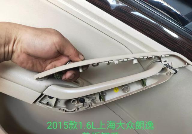 6l上海大众朗逸左后门板拆卸作业