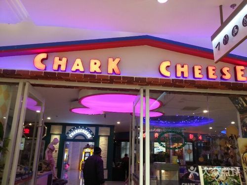 chark cheese查克芝士图片 - 第9张