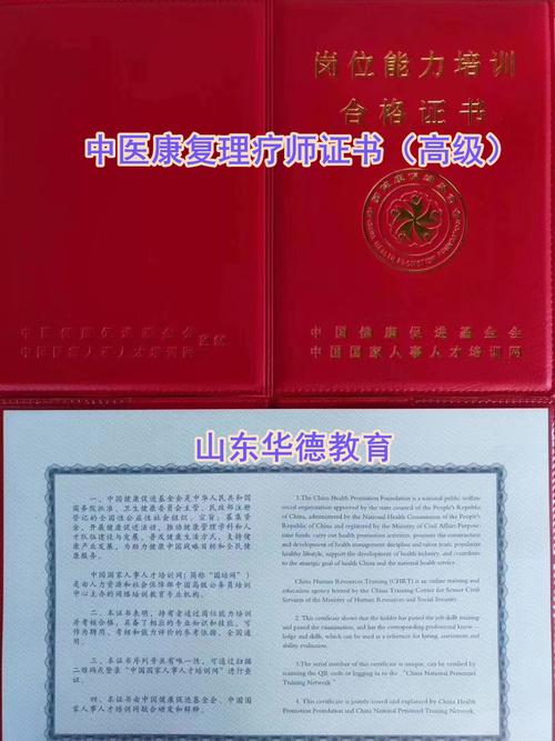 康复理疗师证书怎么考取去哪里报名