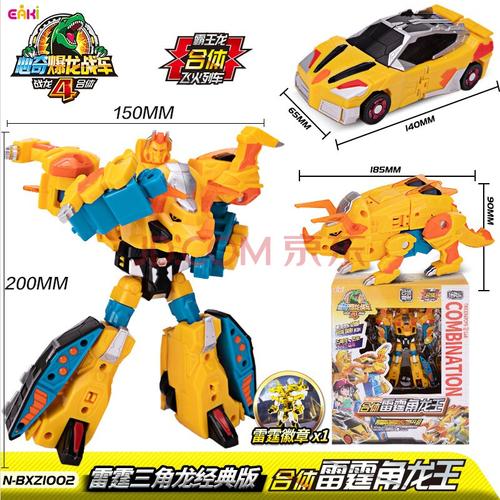 龙合体变形霸王龙机器人金刚新奇忆奇暴龙战车4儿童男孩玩具4代经典版