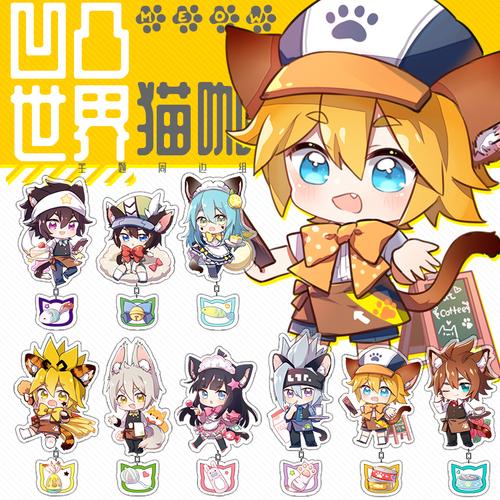 凹凸世界_【现货】凹凸世界猫咖系列滴胶钥匙扣便签本安迷修雷狮