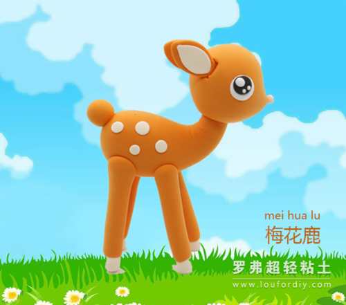 罗弗超轻粘土梅花鹿制作图解教程