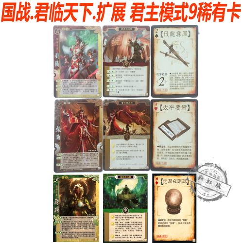 正版三国杀国战扩展包阵势扩展包势备篇变包权包稀有卡