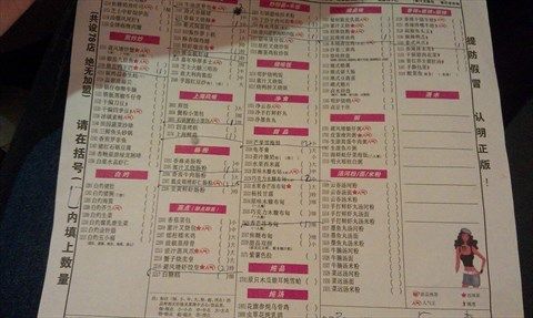 菜单- 石路地区的避风塘)