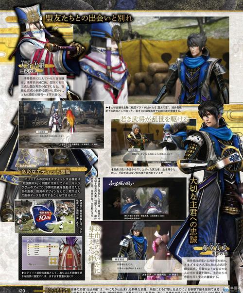 《战国无双4-2》7位武将剧情及游戏系统介绍