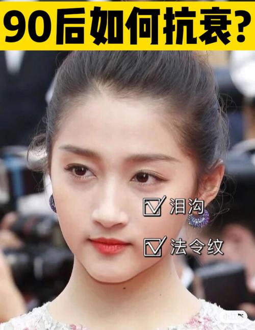 90后老阿姨如何抗衰?