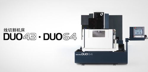 makino v33i/v56i系列机床