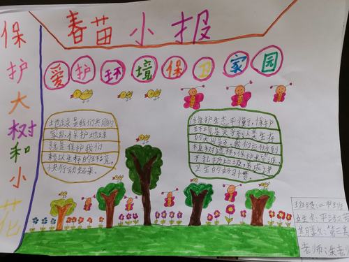 播下希望种子 展现自我风采 ___北山小学兴趣小组活动之手抄报作品展