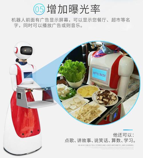 酒店智能机器人餐厅酒店饭店美女智能迎宾无轨餐传菜机器人服务员前台